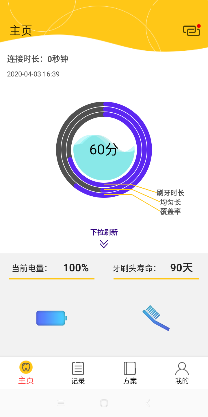 恩葉健康軟件有什么用