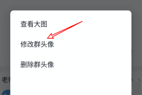 釘釘如何修改群頭像