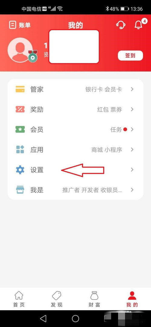 云閃付怎么設(shè)置安全問題