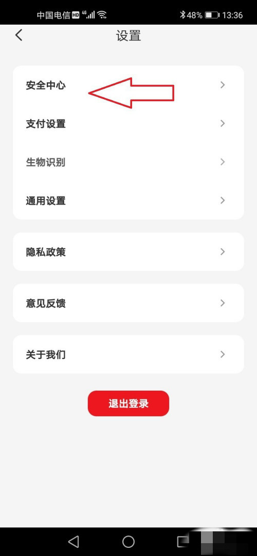 云閃付怎么設(shè)置安全問題