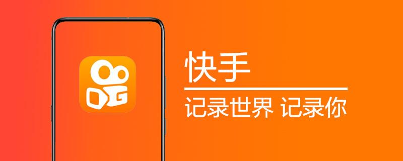 快手拉黑了對(duì)方還能看到我的作品嗎