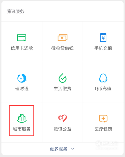 學生健康碼怎么弄，怎么申請微信