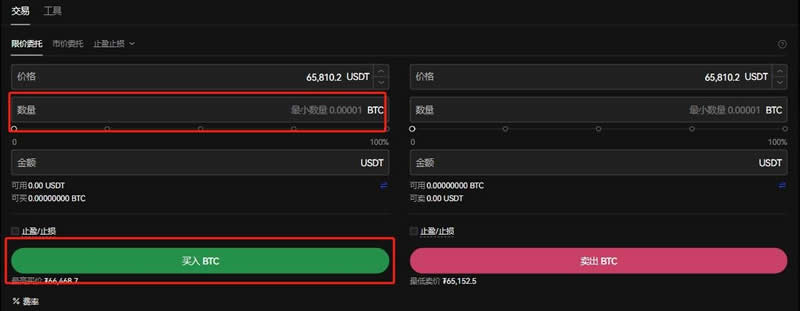 加密貨幣交易所注冊賬號教程